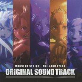 【中古】アニメ系CD MONSTER STRIKE THE ANIMATION ORIGINAL SOUND TRACK