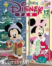 【中古】アニメ雑誌 ≪児童書≫ Disney FAN 2021年12月号 ディズニーファン