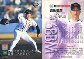 【中古】BBM/レギュラーカード/BBM1996 ベースボールカード 216[レギュラーカード]：吉田豊彦