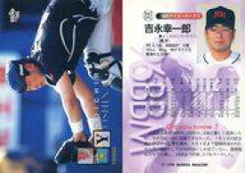 【中古】BBM/レギュラーカード/BBM1996 ベースボールカード 231[レギュラーカード]：吉永幸一郎
