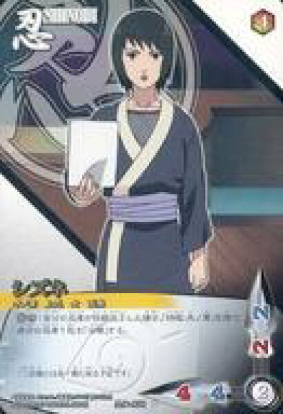【中古】アニメ系トレカ/レア/NARUTO 疾風伝 CARDGAME  忍伝-128[レア]：シズネ