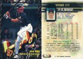 【中古】BBM/レギュラーカード/福岡ダイエーホークス/BBM’98 ベースボールカード 20 [レギュラーカード] ： 小久保裕紀