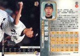【中古】BBM/レギュラーカード/BBM2002 LIMITED 阪神タイガース T10 [レギュラーカード] ： 川尻哲郎
