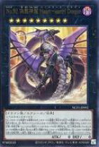 楽天市場】遊戯王 no．92 偽骸神龍 heart−earth dragonの通販
