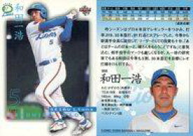 【中古】BBM/レギュラーカード/BBM2003 西武ライオンズ 055 [レギュラーカード] ： 和田一浩