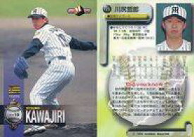 【中古】BBM/レギュラーカード/阪神タイガース/BBM’98 ベースボールカード 123 [レギュラーカード] ： 川尻哲郎