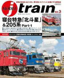 【中古】ホビー雑誌 MODEL jtrain 3 モデルJトレイン