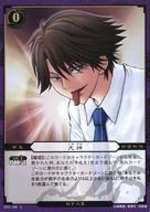 楽天市場 中古 ぬらりひょんの孫 U キャラクター ブースターパック Vol 1 リクオ 四国妖怪と対峙す B01 48 U 犬神 ネットショップ駿河屋 楽天市場店