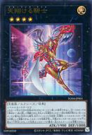 【中古】遊戯王/UR/エクシーズモンスター/コミックス 遊☆戯☆王 OCG ストラクチャーズ 第4巻付録 YO04-JP001[UR]：天翔ける騎士