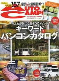 【中古】車・バイク雑誌 付録付)オートキャンパー 2021年12月号