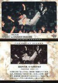 【中古】BBM/レギュラーカード/THE GREAT SCENES/読売ジャイアンツ/BBM2013 ジャイアンツ・レジェンド 98 [レギュラーカード] ： 国民的行事、10・8を制す