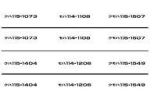 yVizS͌^ JR 115npԗ}[N {GA4 nCNIeBGRm~[Lbgpԗ}[N [7409]