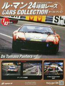 【中古】ホビー雑誌 付録付)ル・マン24時間レースカーコレクション 68