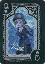 楽天市場】identity v トランプの通販