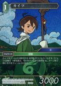 【中古】ファイナルファンタジーTCG/R/風/クリスタルの支配者【15】 15-047R[R]：(ホロ)カイツ