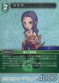 【中古】ファイナルファンタジーTCG/R/風/クリスタルの支配者【15】 15-057R[R]：(ホロ)マリア