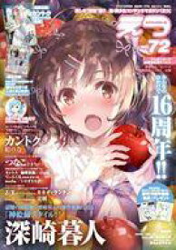 楽天市場 えつ E 2 雑誌の通販