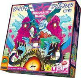 【中古】ボードゲーム ダイナソー・アイランド 第2版 完全日本語版 (Dinosaur Island)