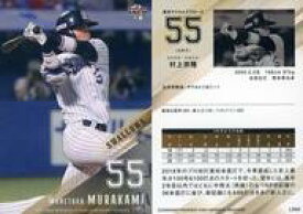 【中古】BBM/レギュラーカード/BBM2021 ルーキー伝説 LR82[レギュラーカード]：村上宗隆