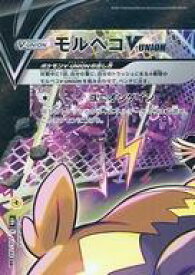 【中古】ポケモンカードゲーム/CSR/雷/ソード＆シールド ハイクラスパック VMAXクライマックス 226/184[CSR]：(キラ)モルペコV-UNION