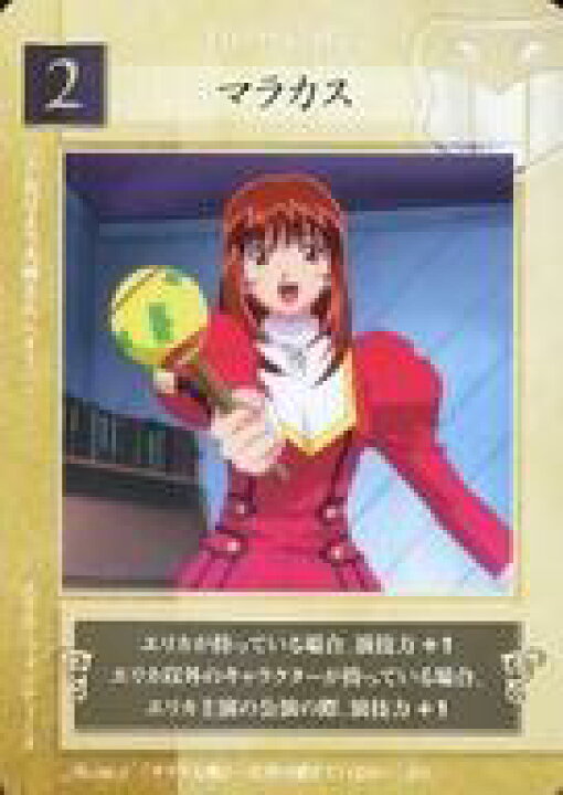 楽天市場 中古 アニメ系トレカ ｻｸﾗ大戦 ﾄﾞﾗﾏﾁｯｸｶｰﾄﾞｹﾞｰﾑ 第三幕 花の都 巴里に舞う ｼｬﾉﾜｰﾙ ﾚﾋﾞｭｰ No 136 3 マラカス ネットショップ駿河屋 楽天市場店
