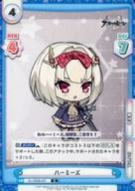 【中古】Reバース for you/C/CH/ブースターパック アズールレーン vol.2 AL/002B-037[C]：ハーミーズ