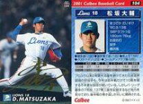 楽天市場】松坂 大輔サインカードの通販