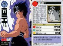 楽天市場】幽遊白書 カードダスの通販