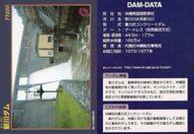 【中古】公共配布カード/沖縄県/ダムカード Ver.1.0 (2007.07)：新川ダム