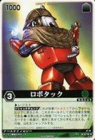 【中古】レンジャーズストライク/N/緑/XGATHER ザ・Wインパクト XG3-098[N]：ロボタック