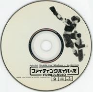 【中古】Windows/Mac CDソフト ファイティングバイパーズ デジタルコレクション 付録CD-ROM