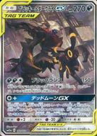 楽天市場 ブラッキー ダークライgx Srの通販
