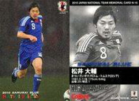 【中古】スポーツ/インサートカード/サッカー日本代表チップス2010年メモリアル N-15 [インサートカード] ： 松井大輔