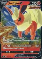 楽天市場】ポケモンカード ブースターvの通販 