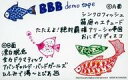 【中古】ミュージックテープ Blanc Bunny Bandit / BBB 1st デモテープ 〜「バンめし♪」