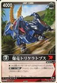 【中古】レンジャーズストライク/N/第1弾 英雄の再誕 RS-052[N]：爆竜トリケラトプス