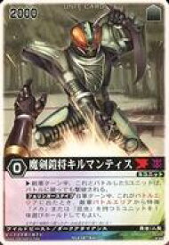 【中古】レンジャーズストライク/N/XGATHER ザ・Wインパクト XG3-087[N]：魔剣鎧将キルマンティス