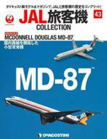 【中古】ホビー雑誌 付録付)JAL旅客機コレクション 全国版 43