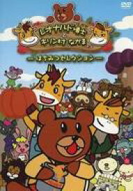 楽天市場 キリン村 Cd Dvd の通販