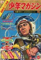 中古 コミック雑誌 週刊少年マガジン 44 人気ショップ 1964年10月25日号 格安新品