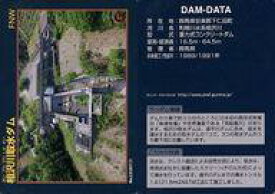 【中古】公共配布カード/群馬県/ダムカード Ver.2.0(2017.7)：相沢川取水ダム
