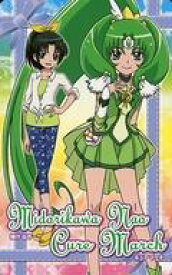 キュアマーチ/緑川なお（スマイルプリキュア!）