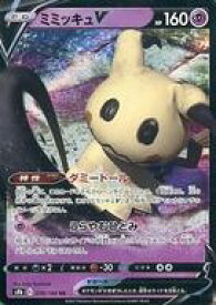 【中古】ポケモンカードゲーム/RR/超/ソード＆シールド ハイクラスパック VMAXクライマックス 076/184[RR]：(キラ)ミミッキュV