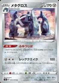 【中古】ポケモンカードゲーム/U/鋼/ソード＆シールド 強化拡張パック 伝説の鼓動 049/076[U]：メタグロス