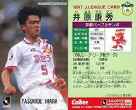【中古】スポーツ/Jリーグ選手カード/Jリーグチップス1997/京都パープルサンガ 65 [Jリーグ選手カード] ： 井原 康秀