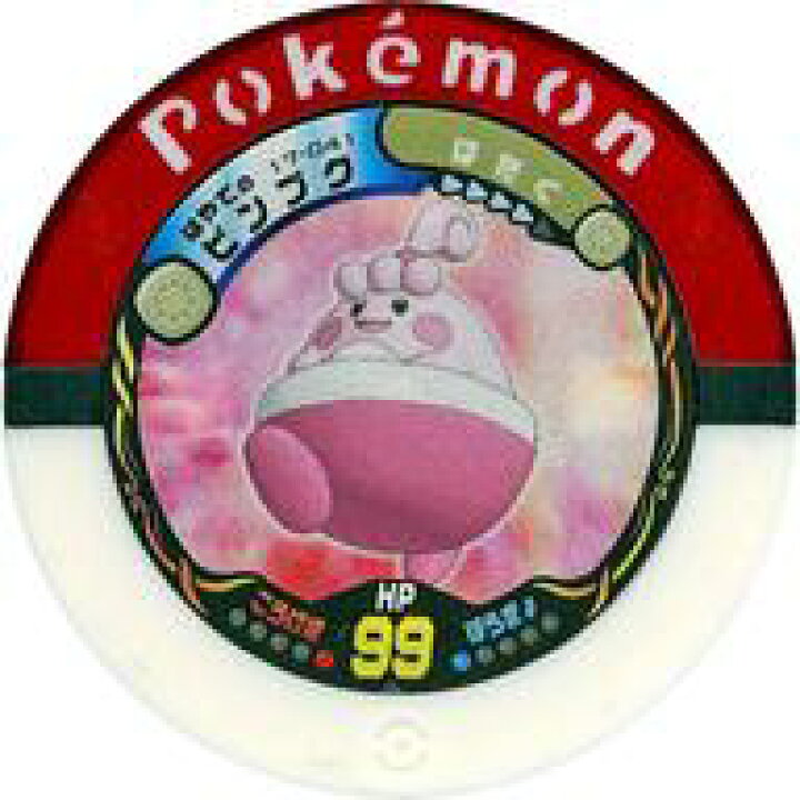 楽天市場 中古 ポケモンバトリオ ノーマル 第17弾 伝説 幻のポケモン大集合 炸裂ダブルわざ編 17 041 ノーマル ピンプク ネットショップ駿河屋 楽天市場店