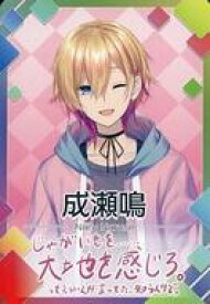 【中古】アニメ系トレカ/ノーマル/にじさんじチップス Vol.2 [ノーマル]：成瀬鳴