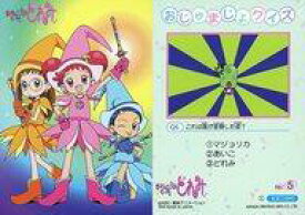 【中古】アニメ系トレカ/ノーマル/おジャ魔女どれみ トレーディングコレクション No.5[ノーマル]：どれみ＆はづき＆あいこ