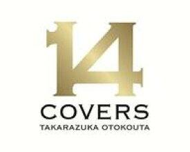 【中古】ミュージカルCD 宝塚歌劇団 / 14 COVERS TAKARAZUKA OTOKOUTA[DVD付初回限定盤]