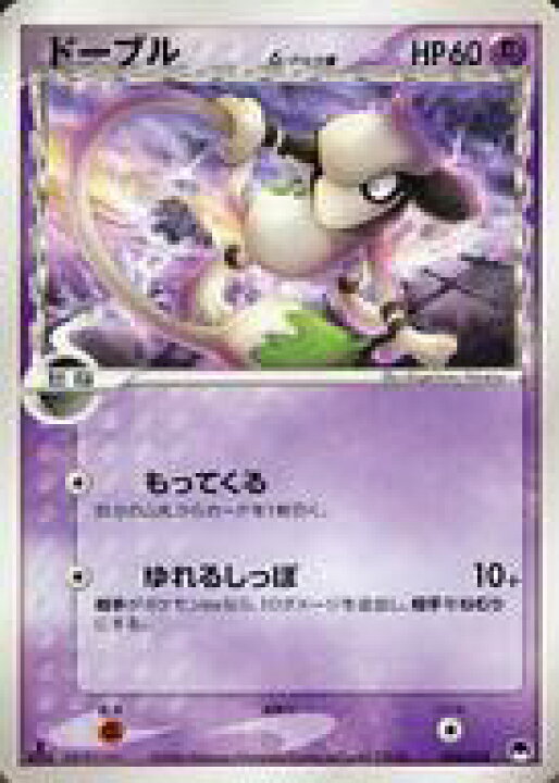 楽天市場 中古 ポケモンカードゲーム Pcg 構築済みデッキ 封印 サーナイトex 006 024 ドーブル ネットショップ駿河屋 楽天市場店
